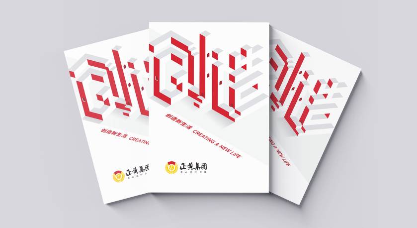 郴州宣传册设计：以精准触达，奏响城市发展的时代旋律