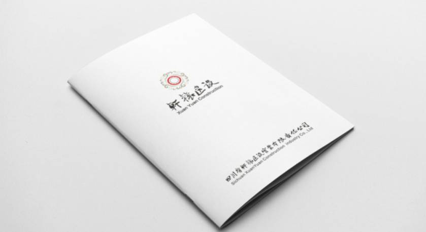 郴州样本册设计：工业制造企业赢得市场的核心竞争力工程